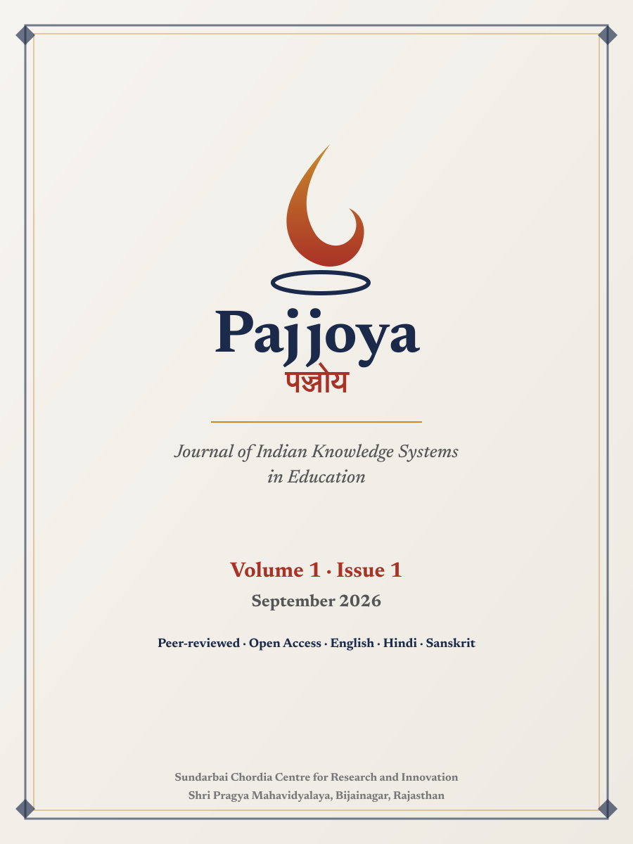 					View Vol. 1 No. 1 (2026): Inaugural Issue 
				